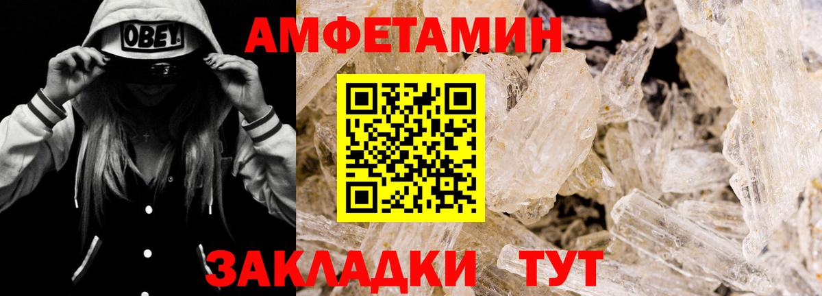 Первоуральск  АМФ Premium  Амфетамин  Вход с VPN 