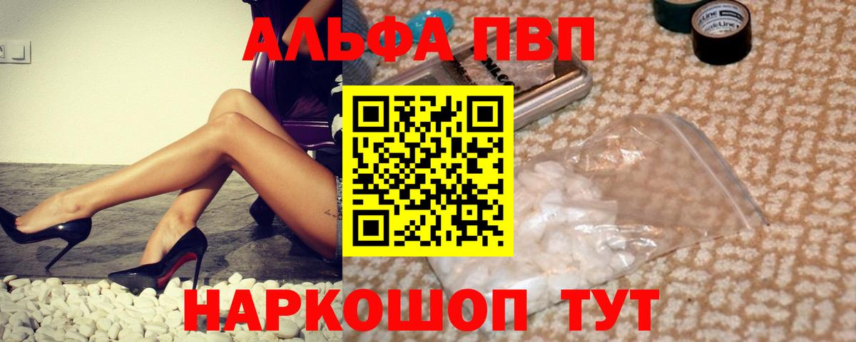 Alpha-PVP крисы CK  Вход с VPN  A-PVP  А ПВП мука  А ПВП Соль  Первоуральск 