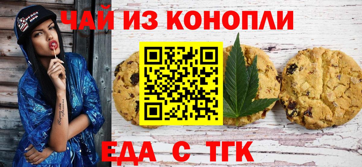 Первоуральск  Cannafood конопля  Вход с VPN 