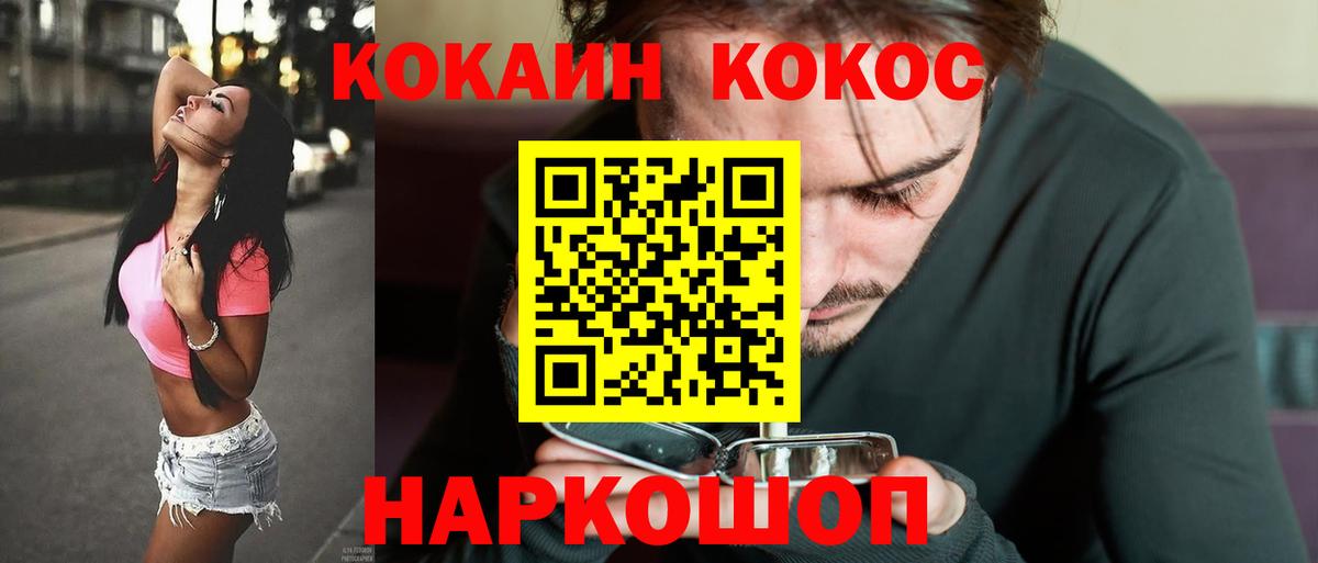 Cocaine 99%  Cocaine VHQ  COCAIN  Вход с VPN  Первоуральск 
