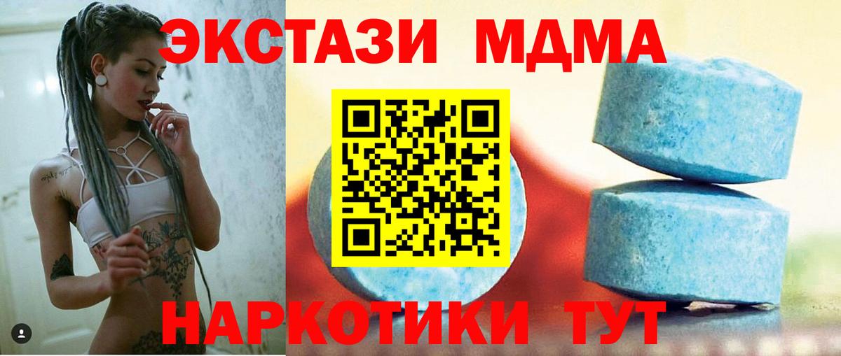 Ecstasy 280мг  Вход с VPN  ЭКСТАЗИ XTC  Первоуральск 