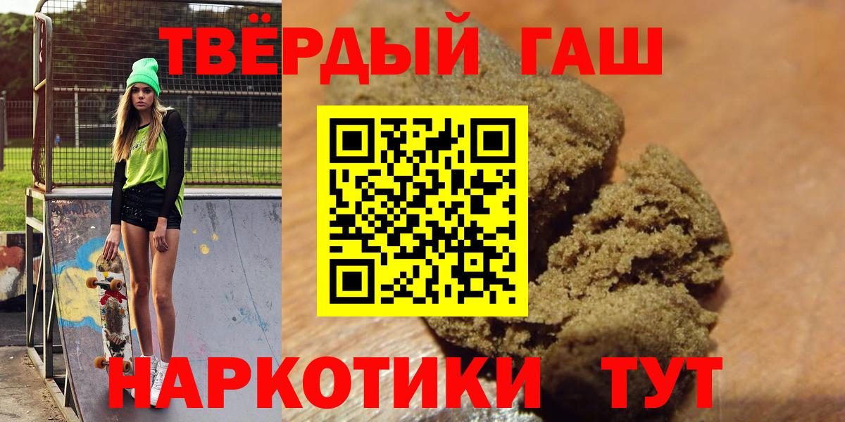 ГАШИШ ice o lator Первоуральск