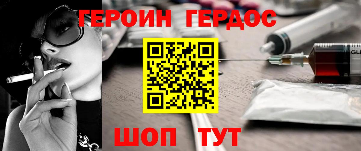Первоуральск  ГЕРОИН  Вход с VPN  Героин афганец 