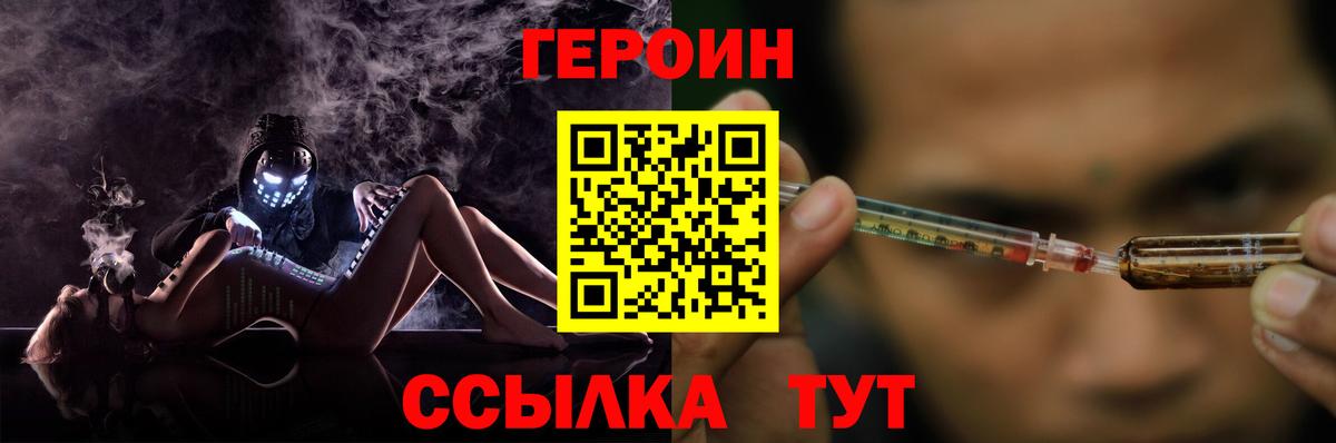 ГЕРОИН хмурый Первоуральск