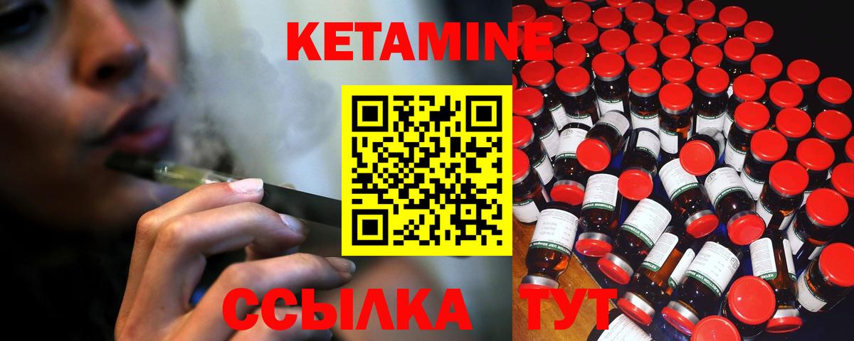 Кетамин ketamine  КЕТАМИН VHQ  Первоуральск  Вход с VPN 