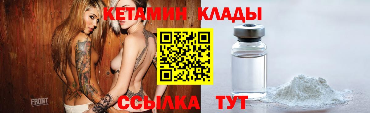 КЕТАМИН ketamine Первоуральск