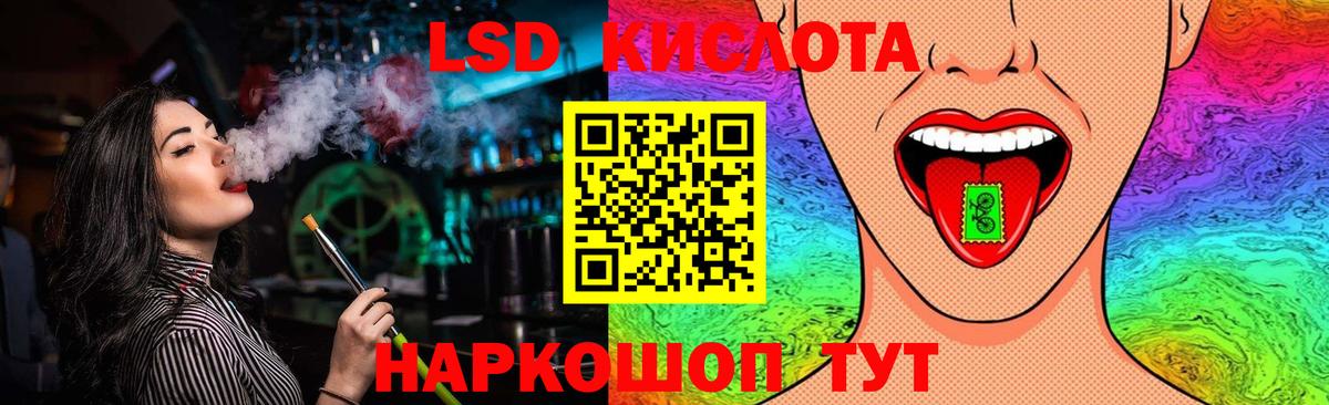 ЛСД экстази кислота Первоуральск