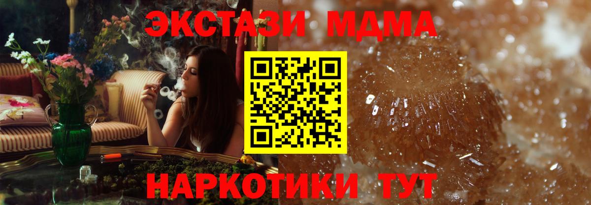 MDMA молли Первоуральск