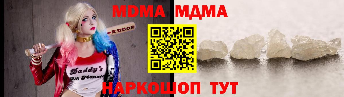 Первоуральск  MDMA кристаллы  MDMA  Вход с VPN  MDMA молли 
