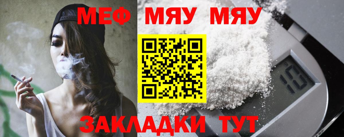 Первоуральск  Меф  Вход с VPN  МЯУ-МЯУ  Мефедрон кристаллы  Меф мяу мяу 