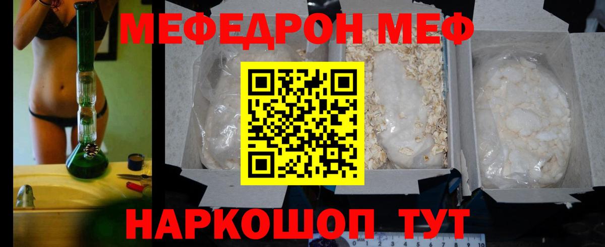 Мефедрон Первоуральск