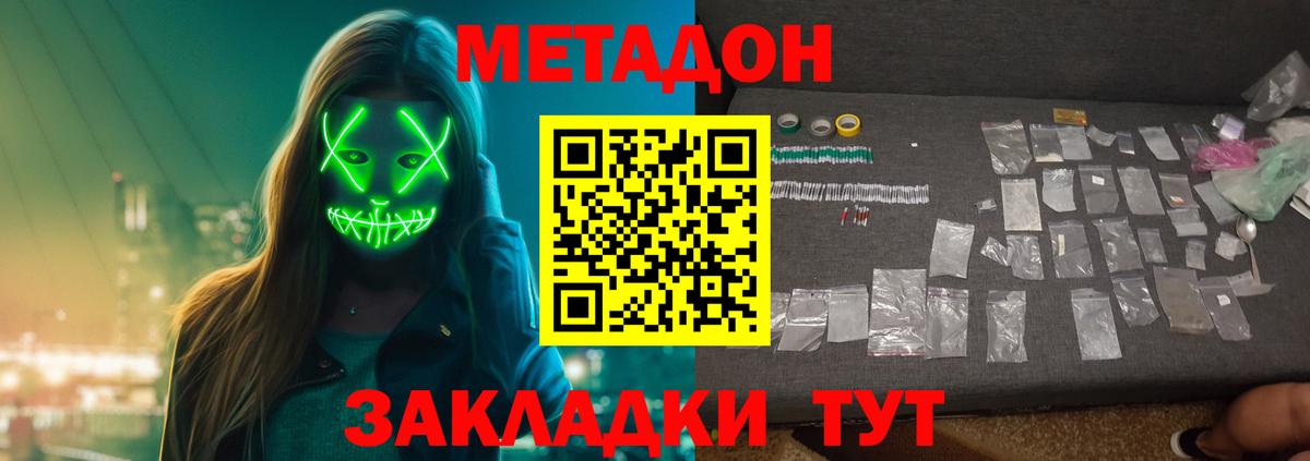 Первоуральск  МЕТАДОН VHQ  Вход с VPN  Метадон кристалл 