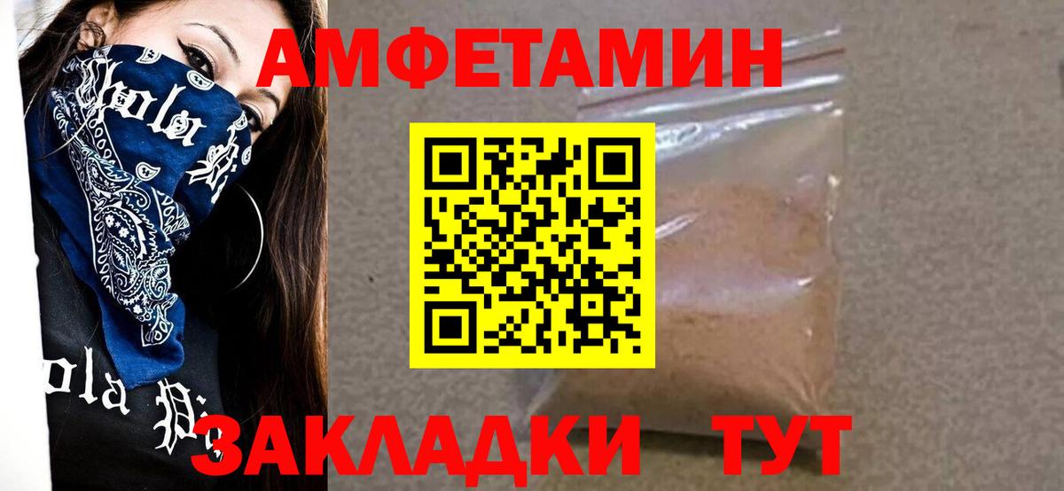 МЕТАМФЕТАМИН Декстрометамфетамин 99.9% Первоуральск