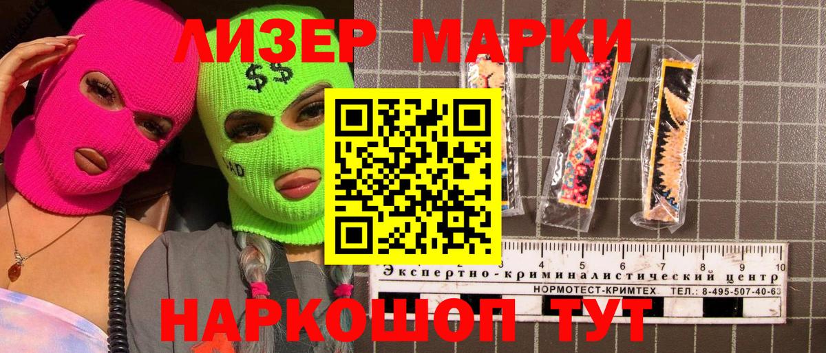 Наркотические марки 1,8мг  Вход с VPN  Первоуральск  Наркотические марки 1,8мг 