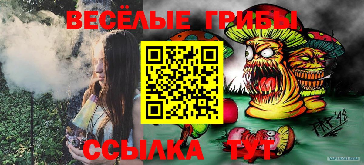 Псилоцибиновые грибы ЛСД Первоуральск